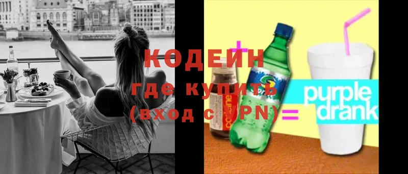 даркнет наркотические препараты  Воткинск  Кодеиновый сироп Lean Purple Drank 