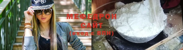 мефедрон Володарск