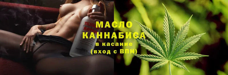 ТГК THC oil  МЕГА рабочий сайт  Воткинск  даркнет сайт 